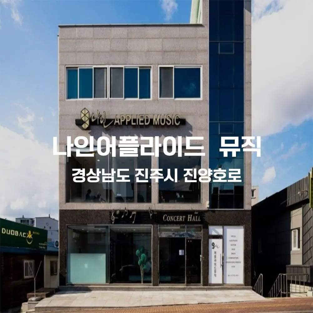 나인어플라이드 뮤직 무인카페 설치사례 (경남 진주시)