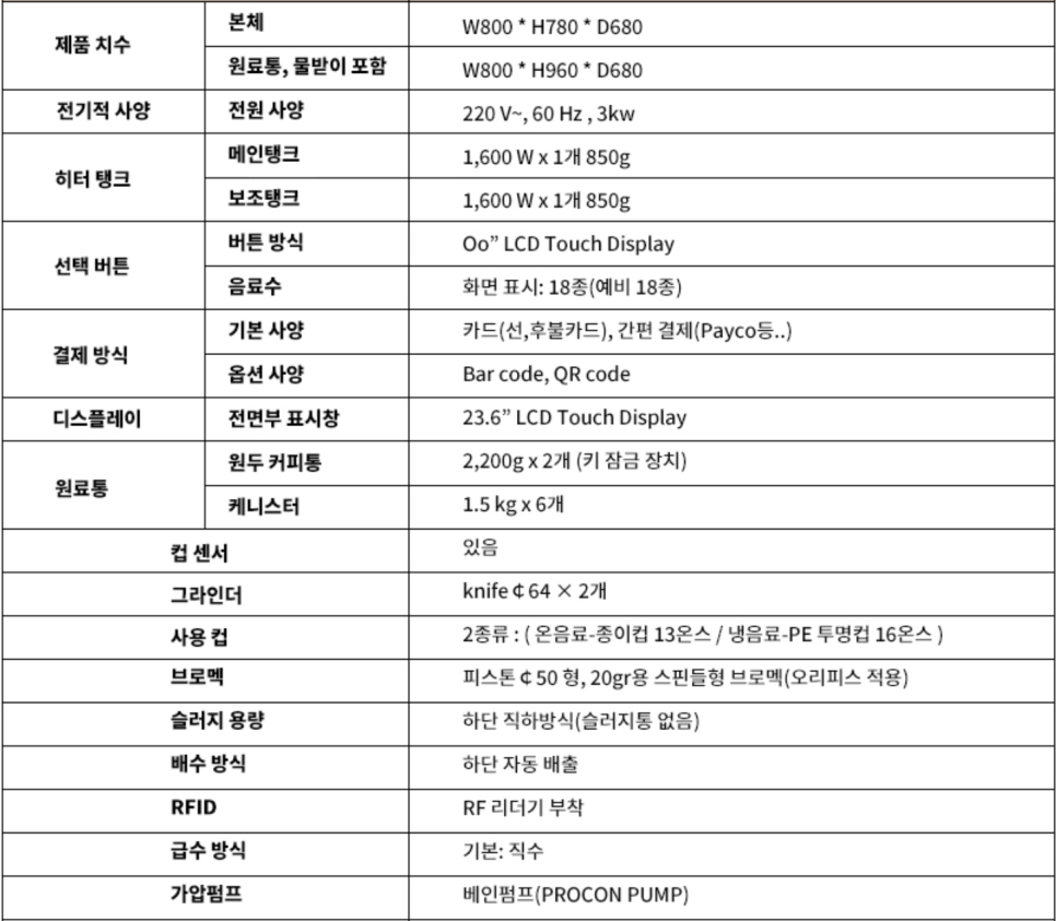 티타임 A1 커피머신 본체