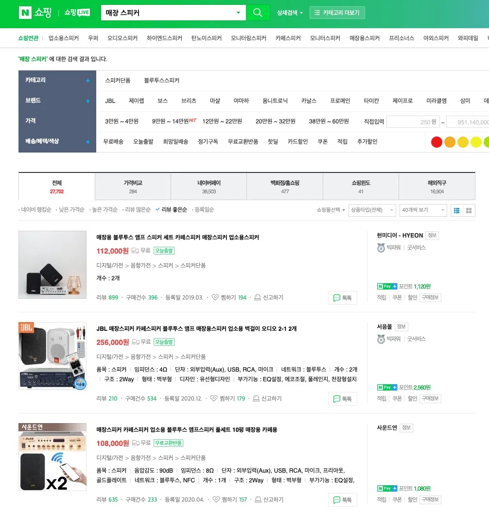 음향
